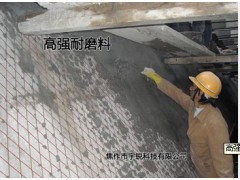 高強耐磨料-- 焦作市宇銳科技有限公司