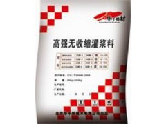 長春灌漿料高強無收縮灌漿料加固灌漿料-- 長春天際特種建材有限公司
