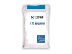 CAL纖維膨脹劑-- 河南鋁城聚能實業有限公司