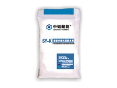SY-K 膨脹纖維抗裂防水劑-- 河南鋁城聚能實業有限公司