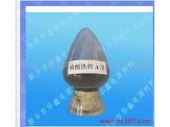 供應(yīng)鋰離子電池負極材料 A型磷酸鐵鋰-- 新鄉(xiāng)市華鑫電源材料有限公司