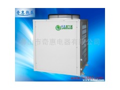 供應(yīng)奇惠QP-5.0HP節(jié)能空氣能源熱水器商業(yè)熱水工程機-- ：佛山市奇惠電器有限公司