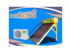 奇惠品牌雙相太空能熱水器（太陽能和空氣能完美結(jié)合）-- ：佛山市奇惠電器有限公司