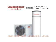 奇惠品牌雙相太空能熱水器（太陽能和空氣能完美結(jié)合）-- ：佛山市奇惠電器有限公司