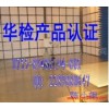 提供服務深圳華檢認證海豚紅外線按摩
