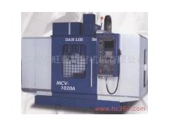 供應(yīng)大立加工中心 MCV1020--  東莞市臺(tái)旺機(jī)械有限公司