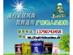 老人頭涂料【廣東】十大品牌油漆廠家權威網(wǎng)-- 廣東老人頭油漆有限公司