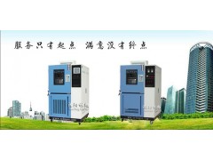 SYLP恒溫恒濕箱-沈陽(yáng)恒溫恒濕測(cè)試儀-- 沈陽(yáng)林頻實(shí)驗(yàn)設(shè)備有限公司