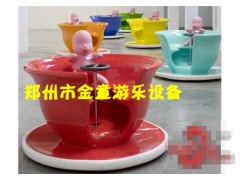 旋轉咖啡杯，滎陽豫星專業生產，廠家直銷-- 滎陽市豫星游樂設備廠