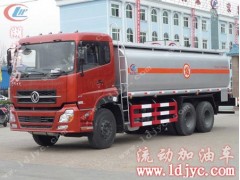 東風(fēng)天龍后雙橋加油車137978887066-- 湖北程力集團(tuán)流動(dòng)加油車銷售總部