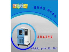 TC循環(huán)箱找哪家？-- 上海臭氧老化試驗箱制造廠