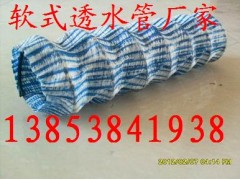 安徽軟式透水管廠家/河南軟式透水管價格13853841938-- 山東永潤玻纖格柵有限公司