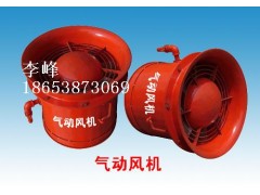 FQC型氣動抽出式軸流局部通風機泰山礦機銷售-- 山東泰山礦山機械有限公司銷售部