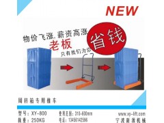 新源機(jī)械專業(yè)批發(fā)中山膠箱專用手推車-- 寧波市北侖新源機(jī)械制造公司