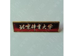 深圳工號牌,深圳金屬工號牌,金屬工號牌廠-- 深圳鋅合金壓鑄廠市場中心