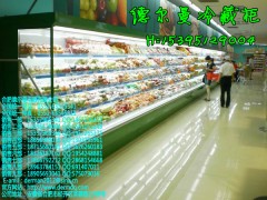 中衛哪里有賣蔬菜冷藏柜\中衛哪里有賣蔬菜展示柜-- 合肥德爾曼商用設備公司
