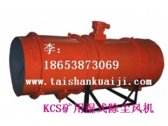 洗煤廠專業(yè)設(shè)計礦用濕式除塵風(fēng)機T：18653873069公司推薦-- 山東泰山礦山機械有限公司銷售部
