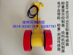 AWCS-Z64型速度傳感器/雙輪測速傳感器價格/技術參數售后電話-- 徐州蘇衡測控科技有限公司