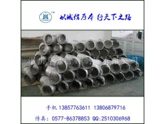 廠家大量供應(yīng)優(yōu)質(zhì)不銹鋼彎頭-- 溫州華鼎管件制造有限公司銷售部