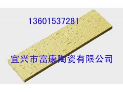 江蘇劈開磚廠家富康陶瓷最專業-- 宜興市富康陶瓷有限公司
