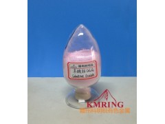 供應草酸鈷最新報價淺淡紅色-- 贛州市科明銳有色金屬生產部總公司