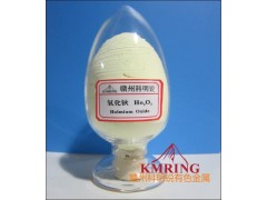 供應氧化鈥最新價格-- 贛州市科明銳有色金屬生產部總公司