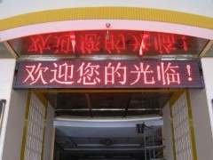 西安哪里的l顯示屏維修價格便宜？-- 西安星點廣告