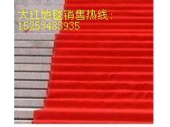 德州哪里的舞臺地毯價格便宜？-- 陵縣華龍化纖有限公司