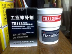 成都哪里有賣天山可賽新膠水—可賽新TS113修補劑—鋁質修補劑-- 成都市樂泰膠水代理有限公司網絡直銷