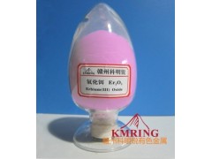 供應氧化鉺最新報價-- 贛州市科明銳有色金屬生產部總公司