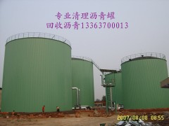 河南回收瀝青河南回收道路瀝青河南瀝青收購廠家電話-- 河北省邢臺市日泰物資貿易有限責任公司業務部
