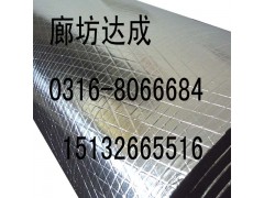 廊坊橡塑貼鋁箔公司推薦大城達(dá)成保溫材料-- 廊坊大城達(dá)成保溫材料有限公司