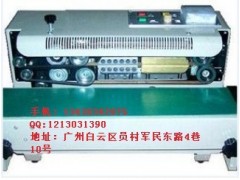 廣州廣州自動(dòng)塑料薄膜連續(xù)封口機(jī)廣州FR-900封口機(jī)公司推薦-- 廣州市金誠(chéng)包裝機(jī)械有限公司
