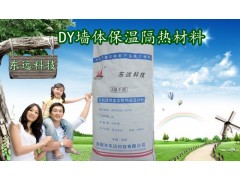 DY無(wú)機(jī)墻體隔熱保溫材料招商|DY無(wú)機(jī)墻體隔熱保溫材料加盟-- 東遠(yuǎn)科技有限公司