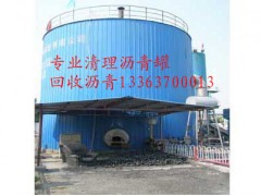 重慶回收瀝青、重慶回收石油瀝青１３３６３７０００１３-- 河北省邢臺(tái)市日泰物資貿(mào)易有限責(zé)任公司業(yè)務(wù)部