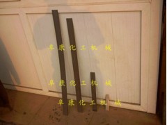 三輥研磨機(jī)出料刀片刮刀棗陽市有發(fā)機(jī)械-- 棗陽市有發(fā)機(jī)械有限公司