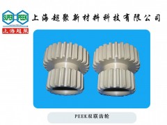 上海超聚供應食品飲料包裝機械用PEEK耐磨齒輪-- 上海超聚新材料科技有限公司