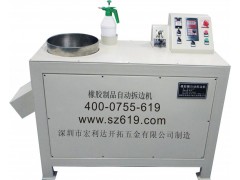 哪里的拆邊機最專業——深圳宏利達橡膠拆邊機-- 深圳市宏利達開拓五金有限公司