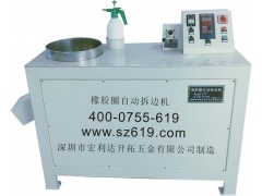 自動流水生產線——橡膠修毛邊機-- 深圳市宏利達開拓五金有限公司