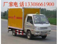 福田爆破器材運(yùn)輸車(chē),福田微型民爆運(yùn)輸車(chē)13308661900-- 廈工楚勝(湖北)專(zhuān)用汽車(chē)有限公司