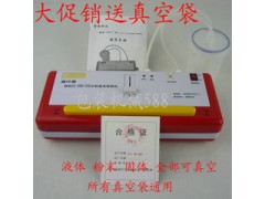 廣州真空包裝機液體粉末真空機多少錢？金誠包裝機械告訴你價格-- 廣州市金誠包裝機械有限公司