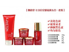 御清堂嫩膚養(yǎng)顏組合五合一，御清堂七日白美顏霜-- 廣西南寧市護(hù)膚精品化妝品公司銷(xiāo)售部