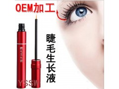 供應廣州睫毛生長液-- 廣州天斯秀爾化妝品有限公司