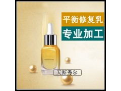 供應水潤平衡護膚乳-- 廣州天斯秀爾化妝品有限公司