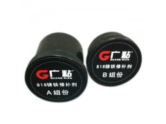 常州廣粘818鐵質(zhì)修補(bǔ)劑公司推薦膠水-- 常州膠水廠