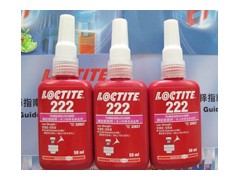 LOCTITE樂泰222膠水【漢高樂泰成都代理商】-- 成都市樂泰膠水代理有限公司網絡直銷