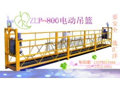 山東電動吊籃ZLP800廠家寧津縣匯洋建筑設備最專業-- 寧津縣匯洋建筑設備廠