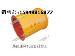 泰安FBD№6.7/2×22礦用局部通風機消音器加工廠家首選泰山礦機-- 山東泰山礦山機械有限公司銷售部