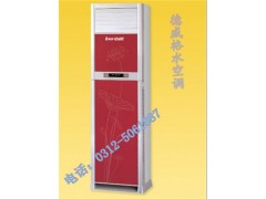 冷暖兩用水溫空調(diào)||車間降溫采暖水溫空調(diào)||德威格水溫空調(diào)-- 保定市佳爽空調(diào)設(shè)備制造有限公司保定德威格冷暖設(shè)備廠