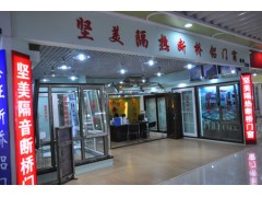 堅(jiān)美鋁業(yè)重慶總經(jīng)銷-- 重慶泊眾工貿(mào)有限公司